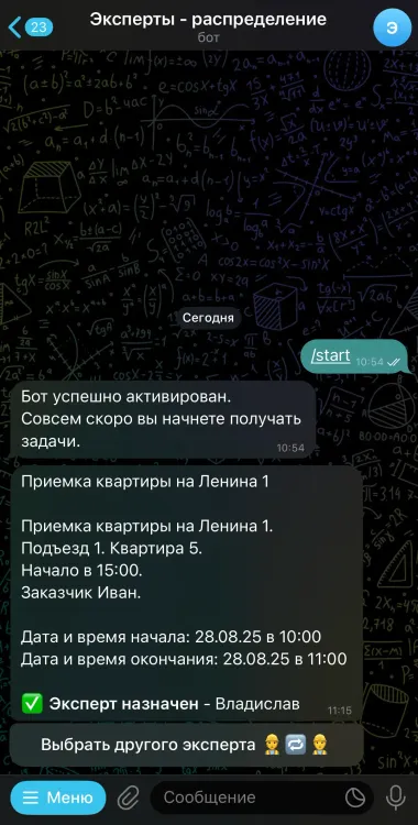 Перевыбор мастера на приемку квартиры