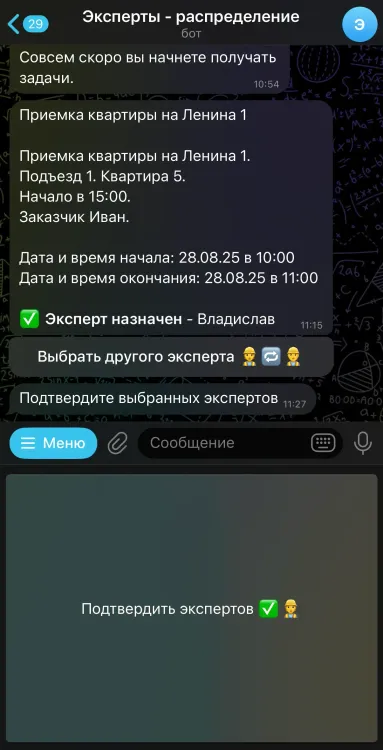 Подтверждение заявок на приемку квартир менеджером