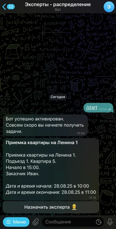 Прием заявки менеджером